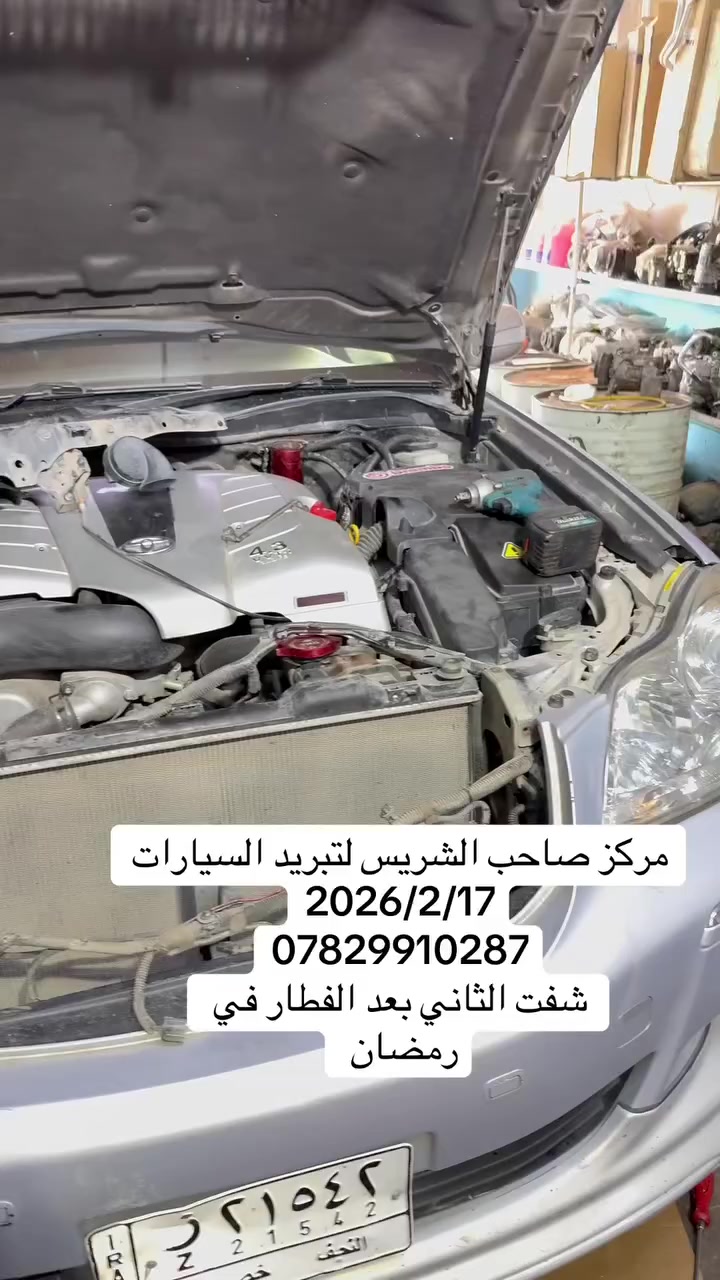 #سيارات


**إذا كنت صاحب هذا الإعلان وتريد حذفه لأي سبب، رجاءا أرسل رسالة إلى الدعم الفني**