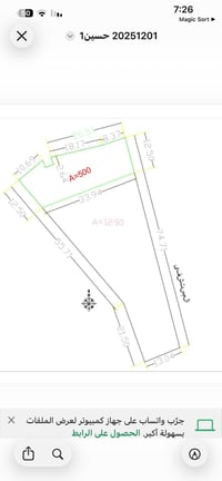 خلف المستشفى الحسين • ١٤٠٠م • زراعي