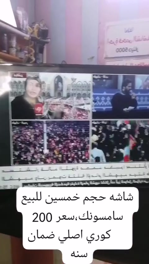 شاشات عدد ثلاث الجي وسامسونك،حجم 43وحجم50
وحجم85،مراسله،فقط،واساب ***********@
