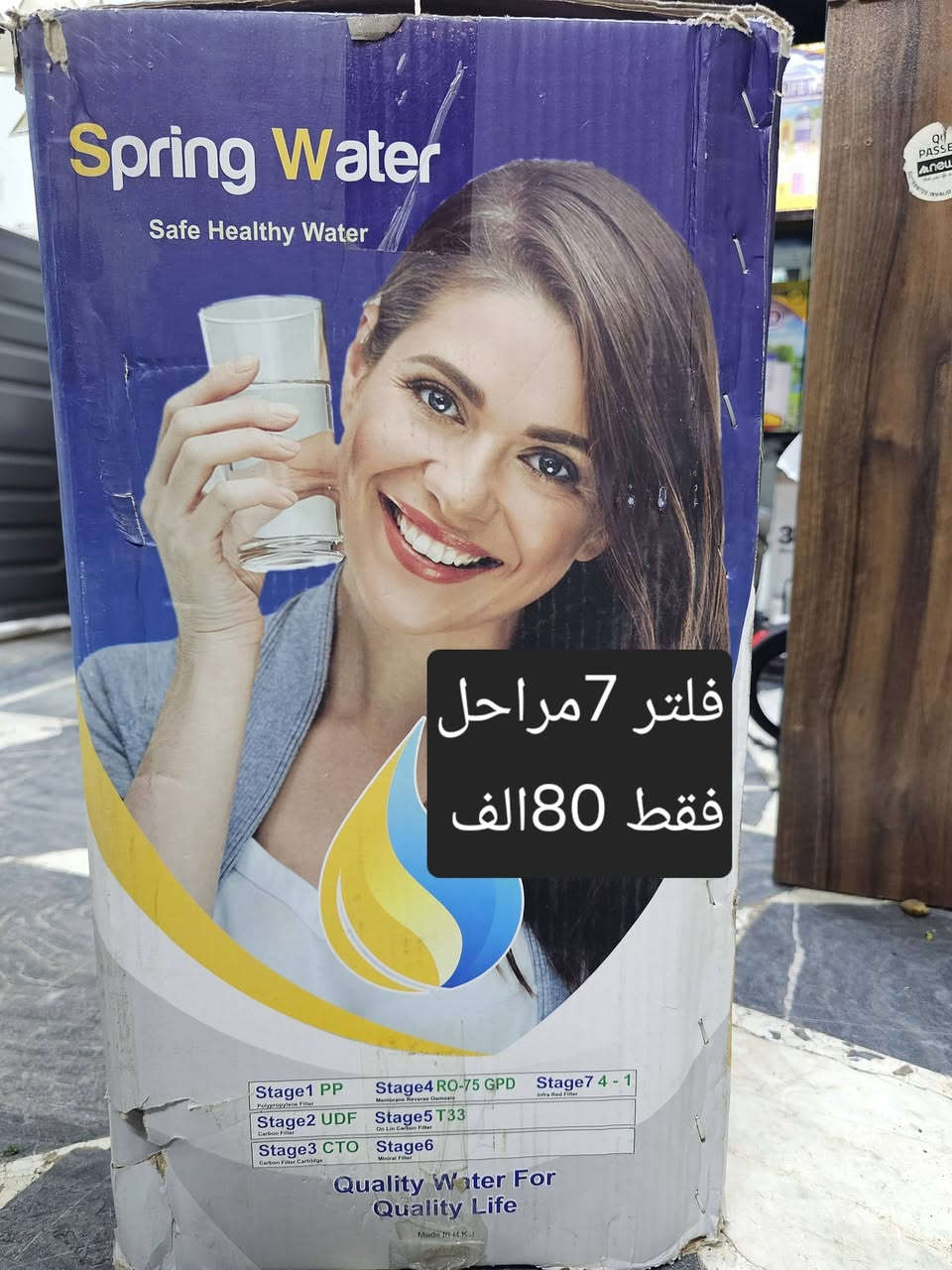 عرض خاص ونار ارخص اسعار
مصافي فلتر كامل مع مفتاح هديه فقط ١٣الف

مصافي رقم ١و٢و٣ فقط ٤الف

مصافي رقم ١ (٣قطع فقط ٢الف)

خزان فلتر ٧مراحل فقط ١٧الف

فلتر كامل فقط ٨٠الف

فلتر كامل مع قاعده فقط ٩٠الف

محل هفال نت

كامب قوشتبه

***********

🔥🔥🔥❄️❄️🔥🔥🔥🔥🔥❄️❄️❄️🥥🥥🥥
