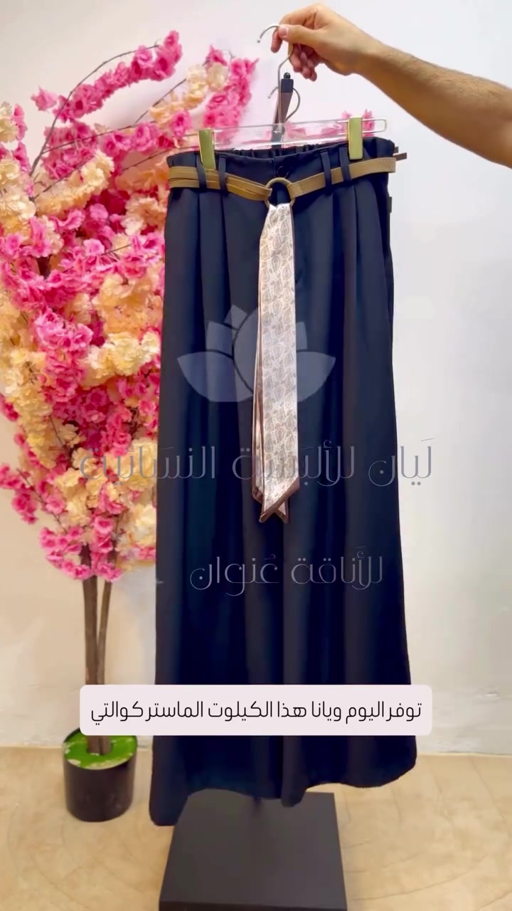 ⁨ جديد ليان للألبسة النسائية لموسم صيف 2026 🌸👗
 
كيلوت ماستر كوالتي 🌷

قياسات الكيلوت : 3XL - 2XL - XL - L - M ✅

للحجز و الاستفسار واتساب أو اتصال *********** ☎️

يوجد توصيل لكافة محافظات العراق 📍🇮🇶

#explore #reels #fyp #ملابس #العراق
