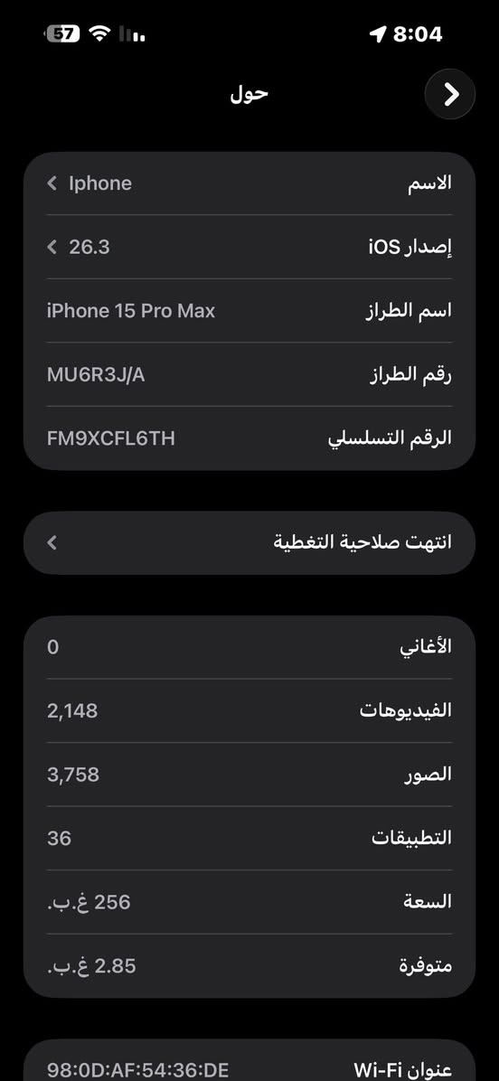 ⚠️(((للبيع فقط))) ايفون 15PRO MAX
🔹الجهاز ماستر شرق اوسط نموذج M
🔹 اللون: تيتانيوم 
🔹 الذاكرة: 256GB
🔹 حالة الجهاز: نظيف جداً / استخدام خفيف
🔹 صحة البطارية: 89% بلاديه 
🔹الجهاز كامل كلشي شغال بي ونضيف 
🔹الجهاز بلادي بدون اي تبديل فقط وكع وصار فطر صغير بل ضهر والشاشه صار بيه خطين ونقطه سود
📦 مع الكارتونه مالته 

  ++ اشتريتله شاشه تجارية وياه مشاده
   
💰السعر وياه الشاشة: 745،000 وبي مجال بسيط

💰 السعر بدون الشاشة : 690،000 الف بي مجال بسيط 

📍 الموقع: بغداد الغزالية شارع المشجر
📞 للتواصل: ***********
