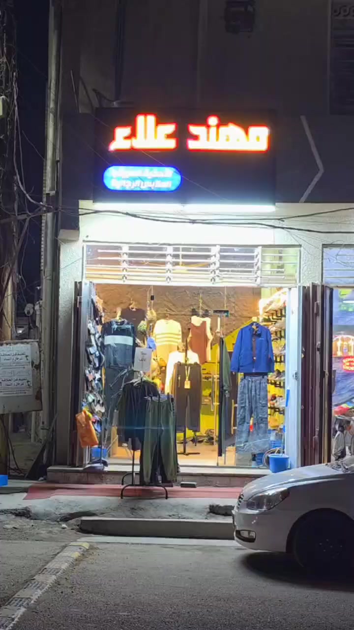 #بجامه
قياس من 30_38🔥🇮🇶
وتساب***********☘️
عنوان الشعب حي المصطفى
