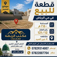الخضر الصوب الكبير • ٢٥٠م • مقاطعة ٤