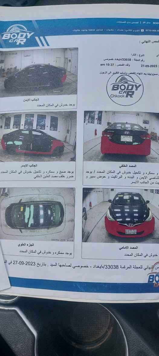 النترا2016 مكينه2000 دوش المرغوب كير مكينه تبريد ثلج السياره خير من الله السعر95 وبيه مجال بغداد ***********
