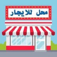 مكتب أرضي • صالة ٥×٤٫٥م • خلف عمارة جدوع