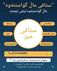 نقل اثاث • تغليف احترافي • سليمانية