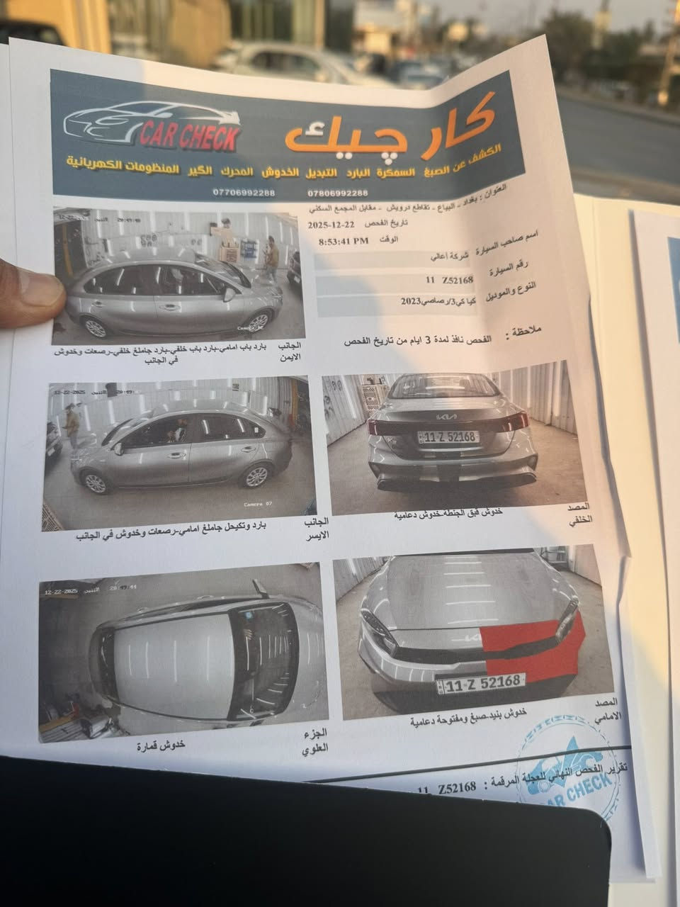 سيراتو k3خليجي ماشية ٥٠ سيارة حلوة موديل ٢٠٢٣ محرك ١٦٠٠ دبل نوزل ***********
