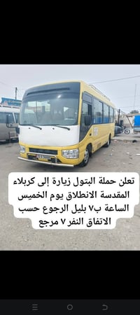 كربلاء المقدسة • خدمات