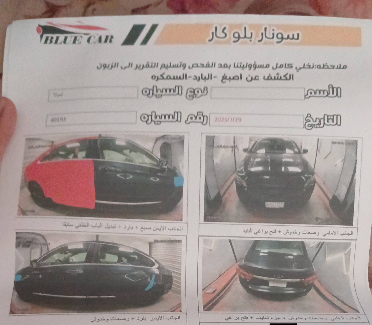 2014 بريمير فول الفول سعرها 110(***********)
V6 رقم بغداد بااسمي  كير مكينه خير الله 
صدورتها ٨٠ بال ١٠٠
تخم تاير + دهن هايدروليك جديد+ تخم دسكات جديد+ عبوة بانزين جديد + تخم اذاين كير ومكينه جديد
