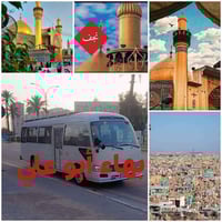 ـ┓━━━━🕌🕋🕌━━━━┏        حب الحسين يجمعنا       حملة الأمام المنتظر (عج) ...