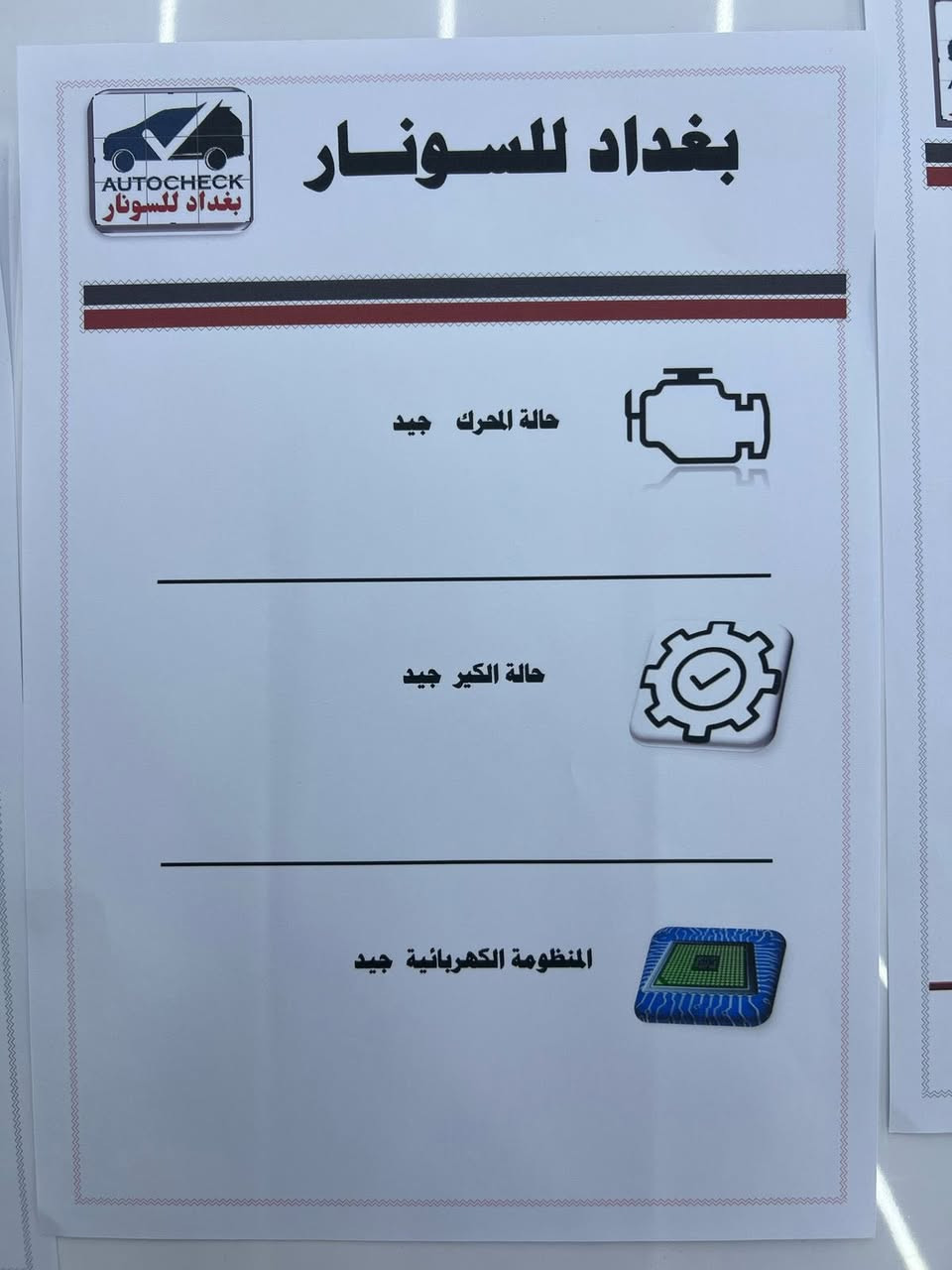 سلام عليكم  
نسيان سني 
مديل 2020
هندي بليته زركه
كير ومكينة مكفوله
صدر جديد 
تخم تاير جديد 
سعر 110وبيه مجال بسيط 
بيه سونار بل  منشور
وحادثه جديد هم موجود بل منشور 
مكان بغداد حي العامل رقم //////. ***********
