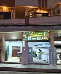 معمل القمة • أبواب وشبابيك • الموصل الكندي