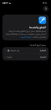 ايفون ١١عادي لون احمر ذاكره ١٢٨بطاريه ١٠٠ الجهاز كشي شغال كلشي بي فيس ...