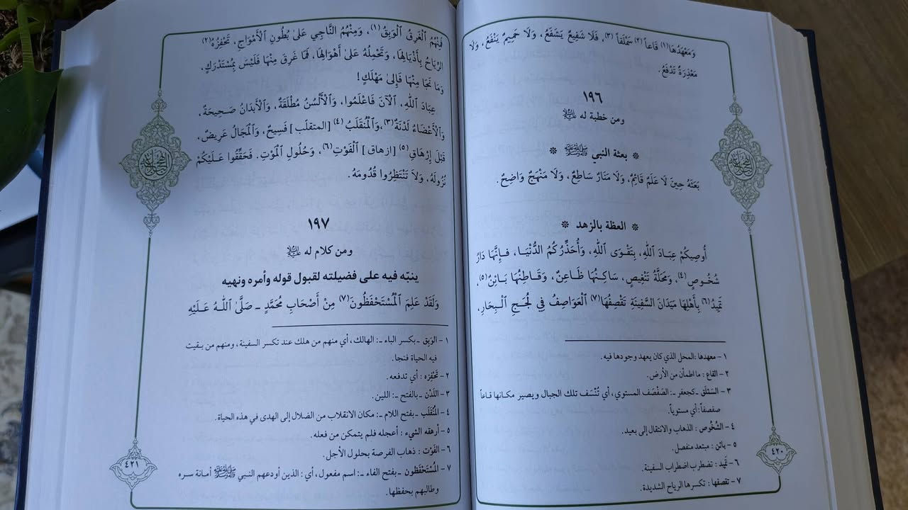 نهج البلاغة للإمام علي عليه السلام 
ضبط وفهرسة الدكتور صبحي الصالح. 
طبعة مؤسسة أسوة. وهي الطبعة المعتمدة أكاديميا. 
السعر 8 الاف فقط.  
للحجز التواصل عبر الواتساب ***********
