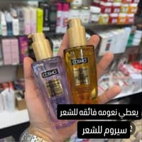 سيروم شعر • نعومة • ترطيب