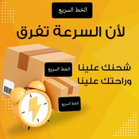 في عالم يعتمد على السرعة والدقة تبقى الثقة هي الأساس. في الخط السريع ل...