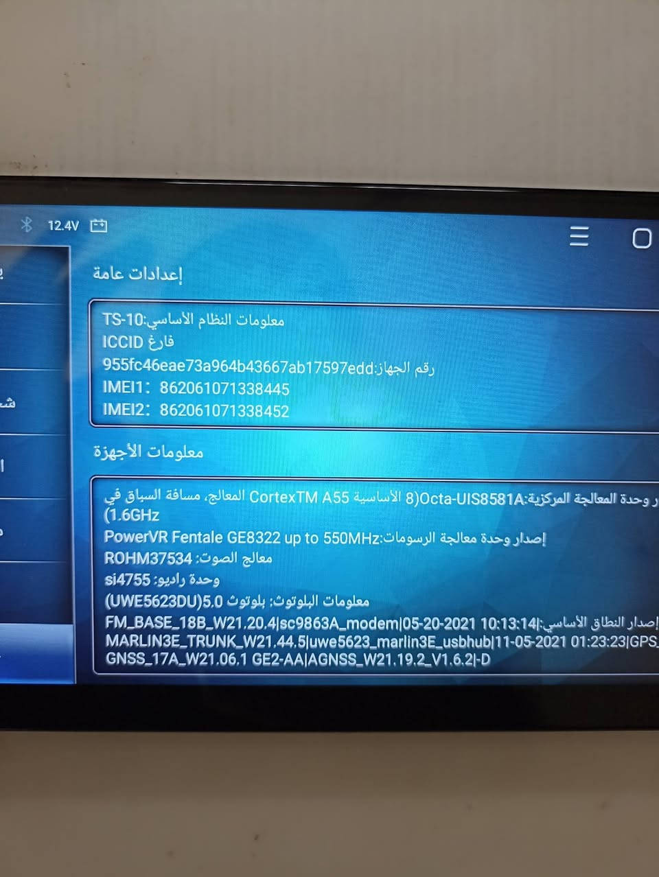 شاشه حجم 9 انج نظام اندرويد Ts10
ذاكره 256 رام 8 معالج ثماني النواة 

كار بلي اندوريد اوتو 

4G سيم كارت 
فإن تبريد حقيقي


**إذا كنت صاحب هذا الإعلان وتريد حذفه لأي سبب، رجاءا أرسل رسالة إلى الدعم الفني**