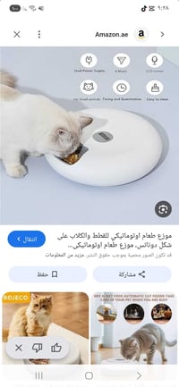 موزع طعام • أوتوماتيكي