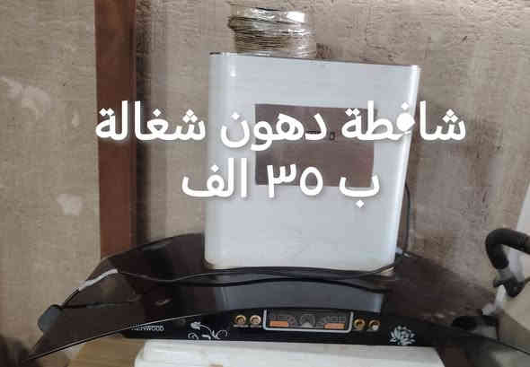 ***********
عنواني كوت حي الحكيم بعد الجسر الحولي عليسرة بنزلة سكلة ناصر الشريفي او سكلة الشام
