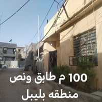 بيت 100م • طابق ونص • بليبل خلف الفردوس