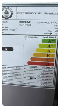 مجمد • للبيع • اللطيفيه