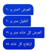 قفص حديد • ٦ خانه
