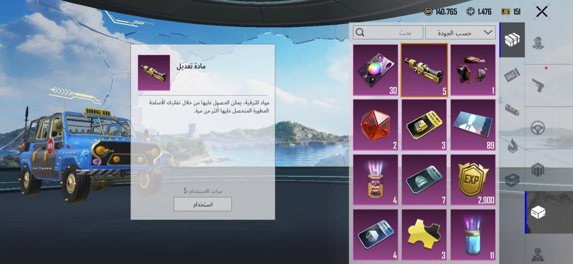 حساب ببجي للبيع السعر 100 
كونكر 
اسلحه تطوير 27 ضمنها ام فور ثلجي ضرر وايكي الارنب كلمسج وهواي اسلحه مرتبه وحلوه 
مستوى المجموعة 54


**إذا كنت صاحب هذا الإعلان وتريد حذفه لأي سبب، رجاءا أرسل رسالة إلى الدعم الفني**