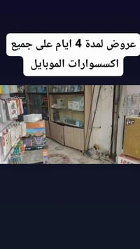 موبايلات مستعملة • جملة • عروض ٤ ايام