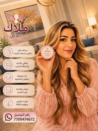 منتجات عناية • وجه وجسم • شعر