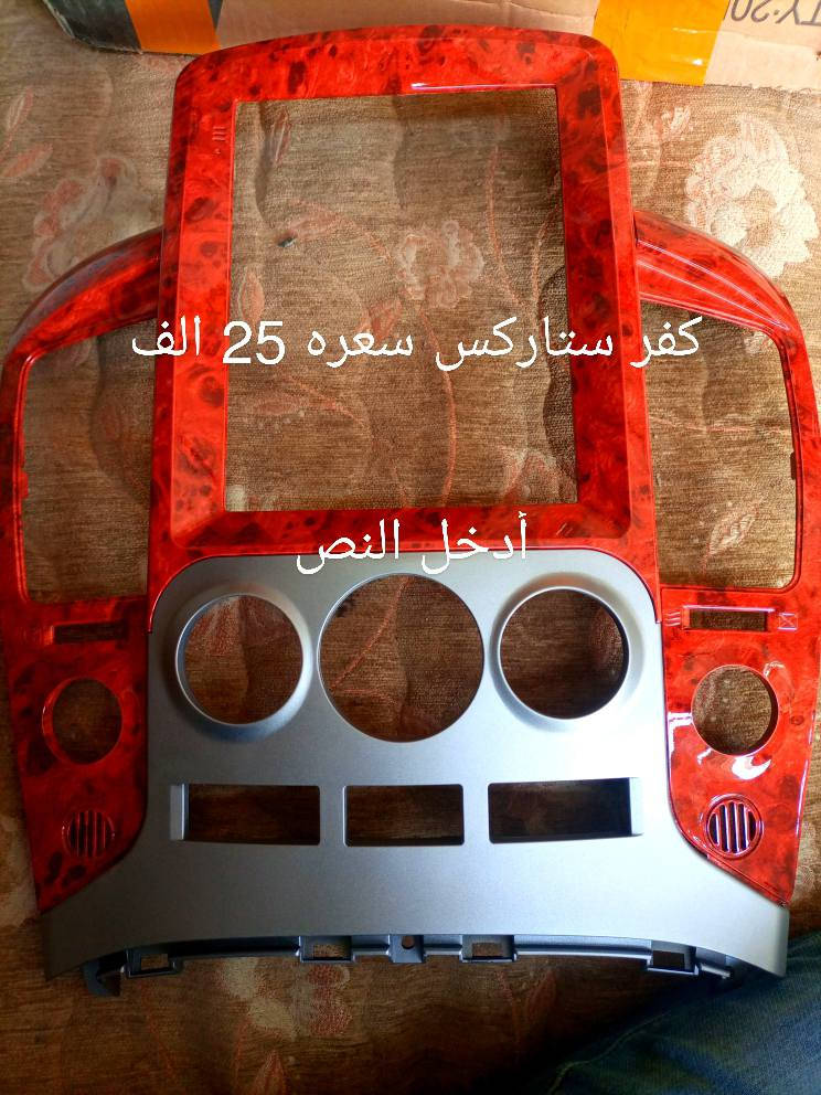 متوفر ***********
