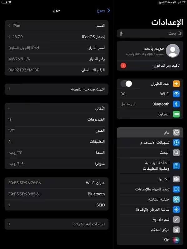 ايباد 7 ذاكرة 32 بوبجي 60 فريم و 120 فريم باقي الالعاب جهاز نظيف ما مبدل بي اي شي فقط بصمة الاصبع غير شغالة بطاريته قوية جدا ومتصرف شحن 
السعر 130 قفل رحمة لوالديكم. مكانيّ بغداد الحسينية 

***********
