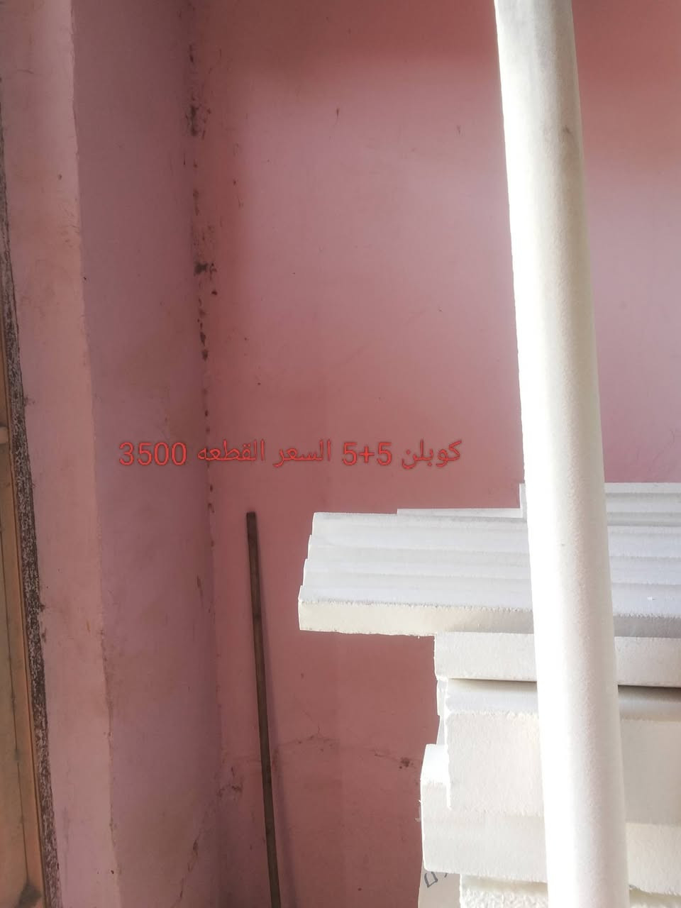السلام عليكم. يوجد فوم تركي ضمان 15 سنه  وباسعار مناسبه   السعار موجوده بل صور    ***********
