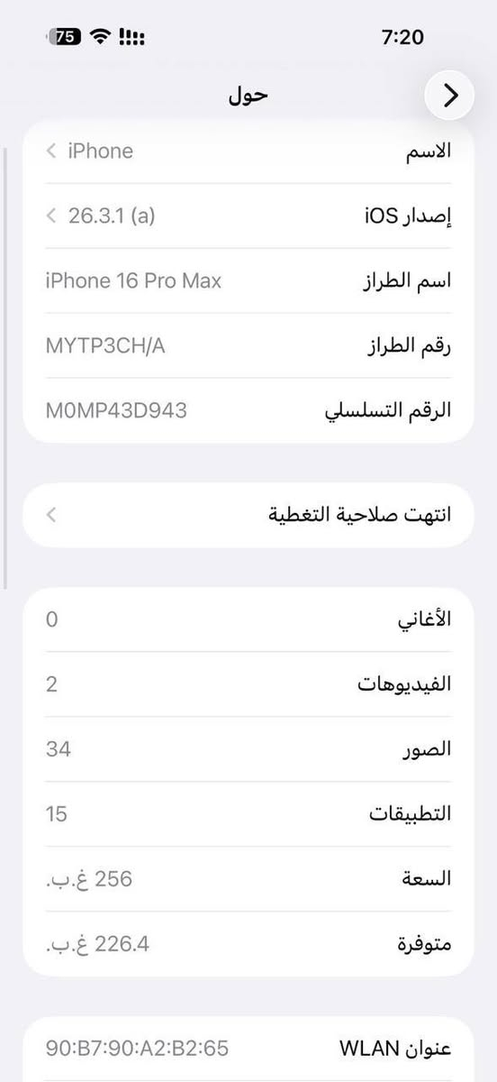 ايفون 16 برو ماكس
دبل شريحه
نموذج M 
بطاريه 92 
مشحون 330 مره فقط 
جهاز مال بيت
عنوان مدينة الصدر الاورفلي 
الجهاز جداً نضيف 
عل فحص افحص وين ميعجبك 
السعر 1325 بي مجال بسيط
متوفر اتصال + واتساب
***********
