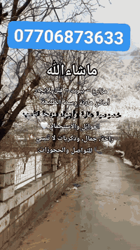 ✨ مزارع – بيوت – فلل للإيجار ✨
أماكن هادئة وسط الطبيعة 🌿
خصوصية عالية وأجواء مريحة تناسب العوائل والاستجمام 🤍
راحة، جمال، وذكريات لا تُنسى ✨
📞 للتواصل والحجوزات:
***********
