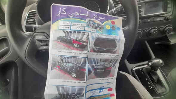 كيا فورتي البيع ٢٠١٧ السعر ١١٠ وبيه مجال الي يحب هاذا رقمي ***********
