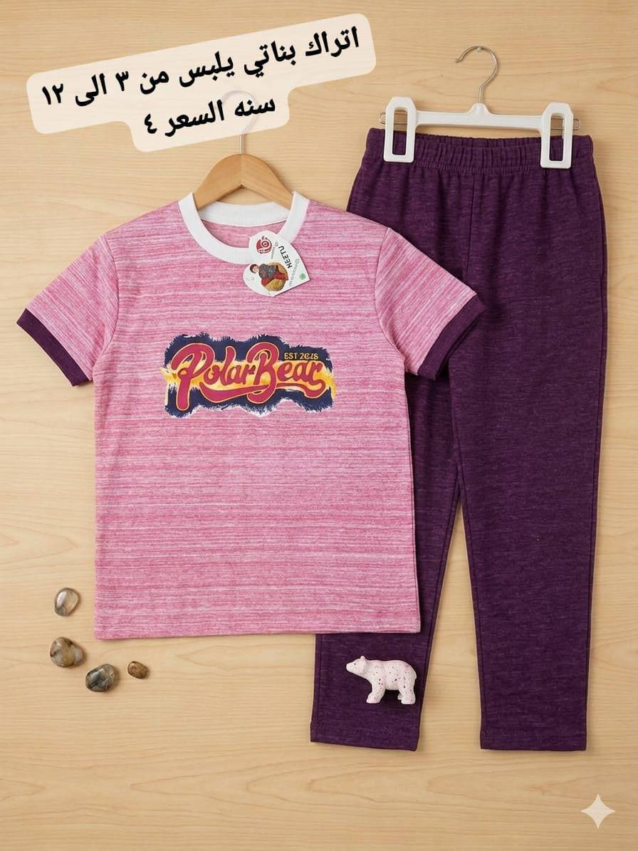 عرض اتراك بناتي قطني
يلبس من ٤ الى ١٢ سنه 
السعر٤ 
عنوان المحل الورديه خارج قرب معمل ابو كيره
 شارع البصاروه 
 البيج الاول متجر رفيف 
الثاني رفيف رفيف للتسوق 
توصيل داخل الحله 3000 محافظات 5000

علقووو حبايب ❤️ حتى يصعد الحساب 🌹 المحاويل, بابل


**إذا كنت صاحب هذا الإعلان وتريد حذفه لأي سبب، رجاءا أرسل رسالة إلى الدعم الفني**