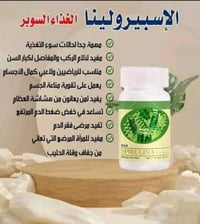 سبرولينا • مكمل غذائي • فقر دم