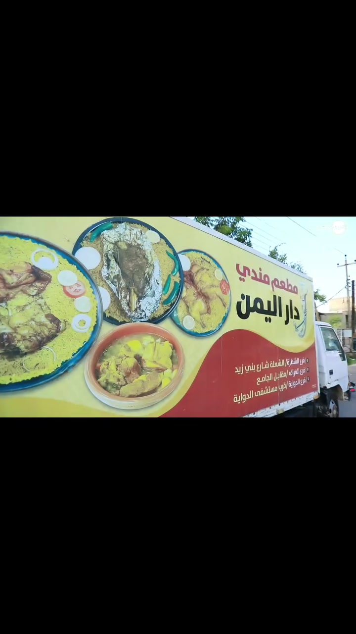 dar_alymen.ns
منـدي دار اليمن - فرع النصر
📍قضاء النصر _ شارع سيد علي الغرابي _ مجاور فلافل لبنان
الحجز عبر حسابات المطعم الرسمية او عبر رقم التوصيل
📞 ***********
