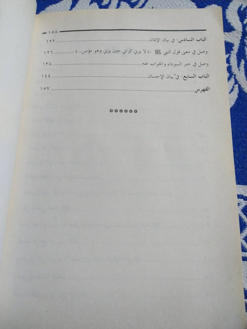 الفتح الرباني
والفيض الرحماني
للامام عبدالغني بن اسماعيل النابلسي
تحقيق حامد احمد الطاهر
٢٥٠٠ دينار


**إذا كنت صاحب هذا الإعلان وتريد حذفه لأي سبب، رجاءا أرسل رسالة إلى الدعم الفني**