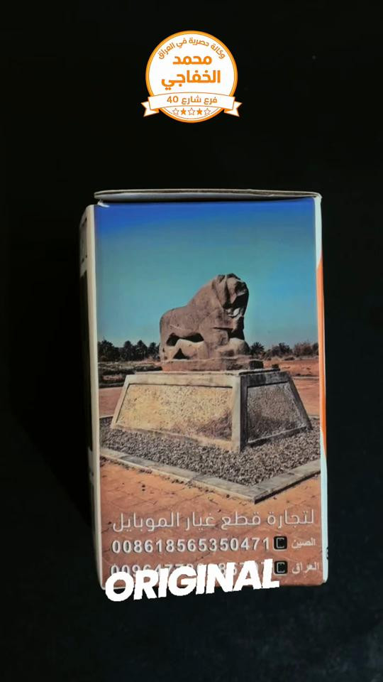 📱✨ شركة محمد الخفاجي لتجارة قطع غيار الموبايل ✨📱   نوفر لكم جميع قطع غيار الهواتف الأصلية والمضمونة بأسعار الجملة وبأفضل جودة في السوق 🔥   ✅ شاشات أصلية لجميع الموديلات   ✅ بطاريات عالية الجودة   ✅ فلاتات – آيسيات – سوكتات شحن   ✅ كفرات وإكسسوارات موبايل   ✅ أدوات صيانة متكاملة   ✅ توفر دائم لأحدث القطع   💯 جودة مضمونة   🚚 تجهيز سريع للطلبات   🤝 أسعار خاصة للمحلات والفنيين   📍 العنوان: حلة - شارع 40 - عمارة السلطانة 📞 هاتف / واتساب:  *********** *********** 🔹 شريكك الأول في عالم صيانة الموبايل   🔹 ثقة – جودة – أسعار منافسة   #قطع_غيار_موبايل #صيانة_هواتف #تجارة_الموبايل 
