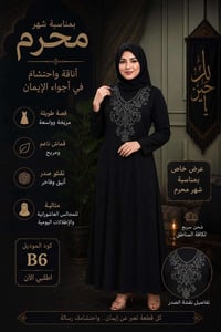 دشاديش • قماش درجة أولى • L-2XL