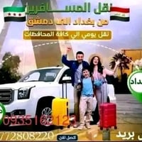 سيارات جمسي جاهزه للانطلاق +نقل بريد 🧳 📦 حوالات تسليم فوري 💸 فجر كل يو...