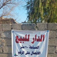 بيت يعتبر كاع 200م في معسكر البلديات منطقه كامله مي مجاري كهرباء تبليط...