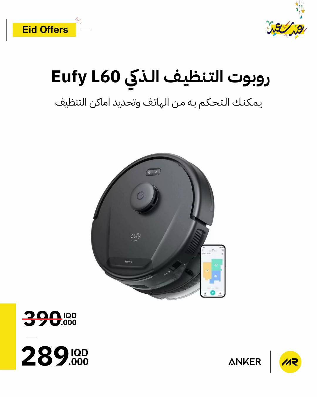 ⁨	عروض العيد بدت وبخصومات جداً قوية✨🔥 ⭕️ تنتهي العروض مع انتهاء فترة العيد⁩


**إذا كنت صاحب هذا الإعلان وتريد حذفه لأي سبب، رجاءا أرسل رسالة إلى الدعم الفني**