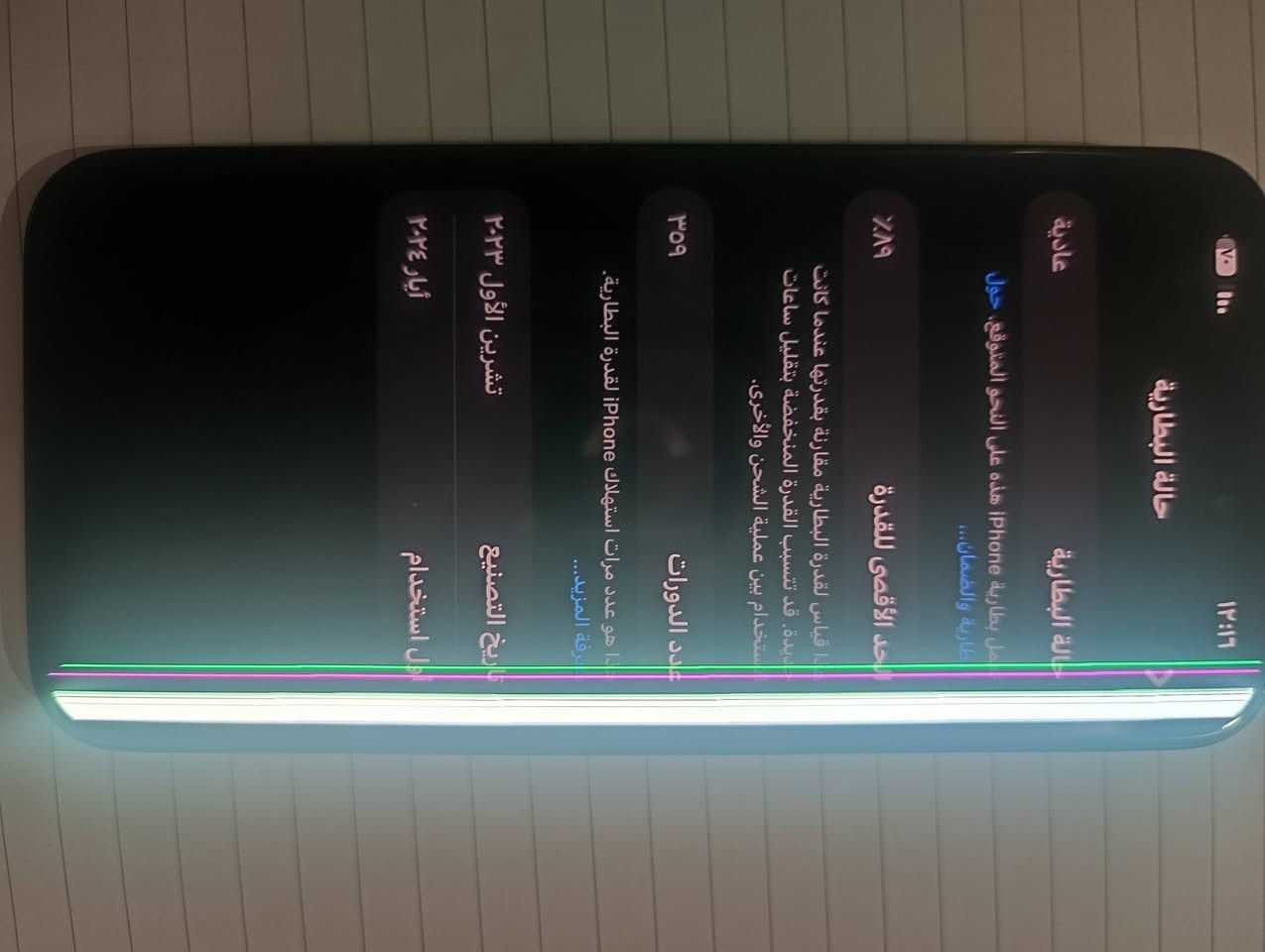 ايفون 15. برو ماكس بطاريه 89 مبدل شاشه أصلية وطلع بيها خط نفس ما موضح بصوره سعره 625 وبي مجال


**إذا كنت صاحب هذا الإعلان وتريد حذفه لأي سبب، رجاءا أرسل رسالة إلى الدعم الفني**