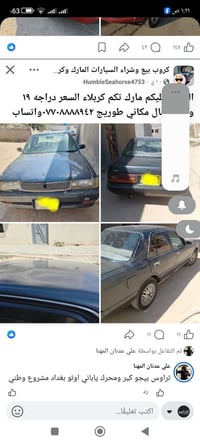 مارك • ١٩٨٩ • كربلاء