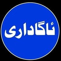 سڵاوبۆئەوبەڕێزانەی داوای گەشتەکەن بۆسوعودیایان ئەوتەلەبانەی دەیانەویت ...