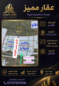 ٢٥٠م • واجهة ١٠م • رأس سهم