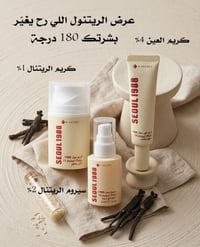 عناية متكاملة • بشرة مشرقة • تسوق أونلاين